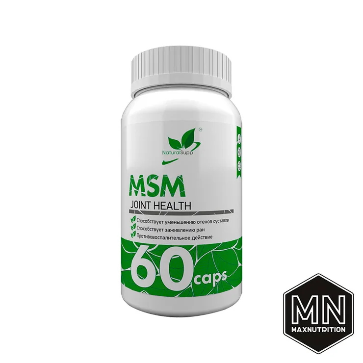 NaturalSupp - МСМ (MSM) 700мг, 60 капсул