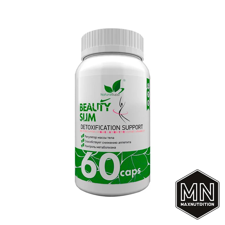 NaturalSupp - Beauty Slim - снижение аппетита, повышение обмена веществ, 60 капсул